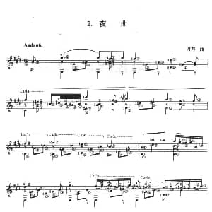 古典吉他考级十级外国乐曲A组 吉他谱 肖邦