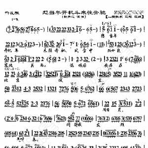 雪花飘 想当年开机车来往奔驰_歌曲简谱_词曲:暂无 恒流星制谱