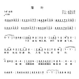 落叶_儿歌乐谱_词曲:孟笔生花 深水秃鱼