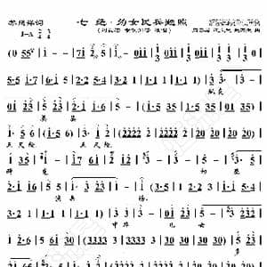 苏州弹词 为女民兵题照_歌曲简谱_词曲:暂无 恒流星制谱