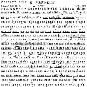 京剧 八珍汤 捧一杯热茶寒肠回暖_歌曲简谱