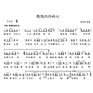 隐隐约约的心_通俗唱法乐谱_词曲:陈泊安 陈泊安