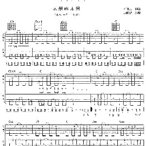 未来的未来 吉他谱 水木年华 卢庚戌 卢庚戌