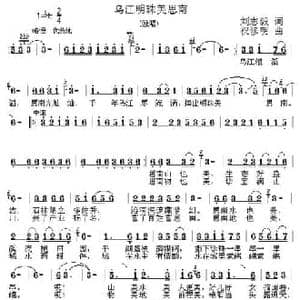 乌江明珠美思南_民歌简谱_词曲:刘志毅 祝修明