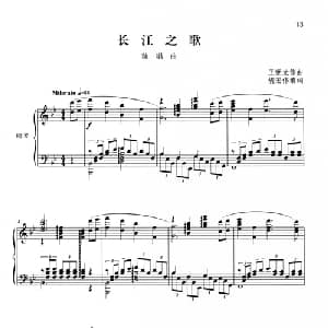 长江之歌_美声唱法乐谱_词曲:胡宏伟填词 王世光