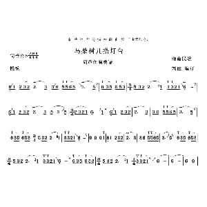 葫芦丝谱 | 马桑树儿搭灯台 湖南民歌 刘健编订