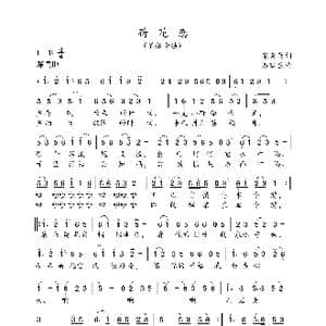 荷花恋_歌曲简谱_词曲:宋秀英 石瑞生