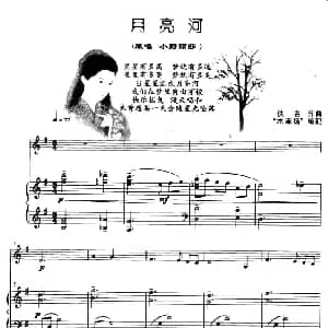小提琴谱 | 月亮河 钢琴伴奏谱
