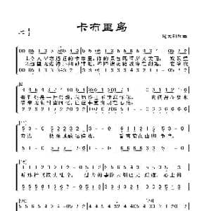 意大利 卡布里岛_歌谱投稿