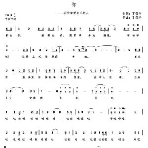 你_通俗唱法乐谱_词曲:丁煜伦 丁煜伦