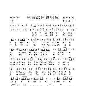 枸杞红豆寄相思_歌曲简谱_词曲:何新南 李云翔