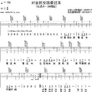 对面的女孩看过来_歌曲简谱