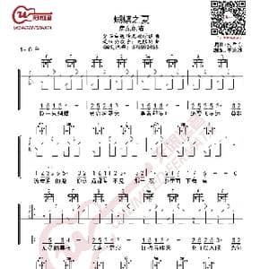 房东的猫 蝴蝶之夏 吉他谱 C调指法_歌曲简谱