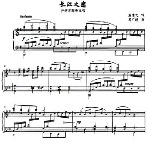 长江之恋_美声唱法乐谱_词曲:施咏之 冯广映