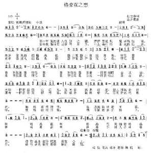 格桑花之恋_民歌简谱_词曲:杜宝华 金少蒙