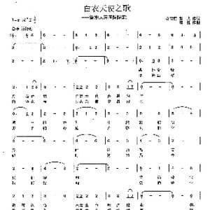 白衣天使之歌_歌曲简谱_词曲:顾向前 柴良 王训军