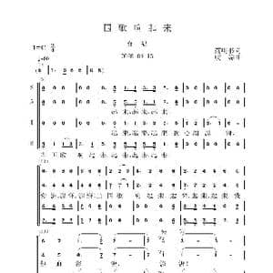 国歌响起来_歌谱投稿_词曲:蒲明书 虞淙