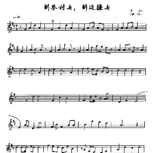 小提琴谱 | 到农村去 到边疆去 践耳曲 张解萍记谱制谱