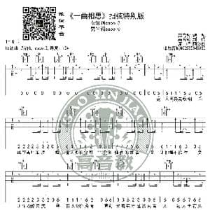 阿悠悠 一曲相思 吉他谱扫弦特别版 高音教编配_歌谱投稿