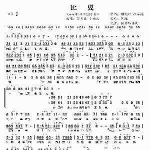 比翼_歌曲简谱_词曲:谢琬婷 郑安尚 阿鲲