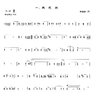 橄榄树 箫独奏曲 李泰祥