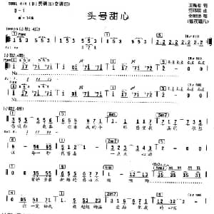 头号甜心_通俗唱法乐谱_词曲:王雅君 范玮琪