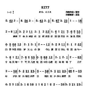 9277_歌谱投稿_词曲:洛可 洛可