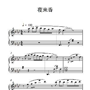 夜来香 钢琴谱