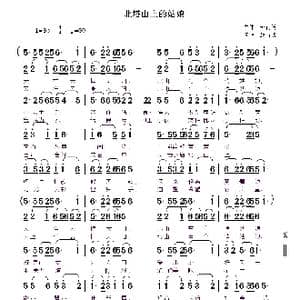 北塔山上的姑娘_歌曲简谱_词曲:赵甫博 赵甫博