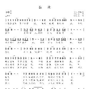 蠢徒_歌曲简谱_词曲:开花结果 天恩