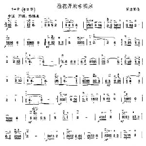 二胡谱 | 桂花开放幸福来 罗宗贤