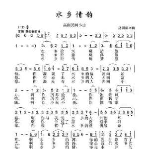 水乡情韵_民歌简谱_词曲:赵国春 赵国春
