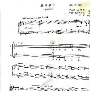 秋来雁往二部合唱谱_歌曲简谱