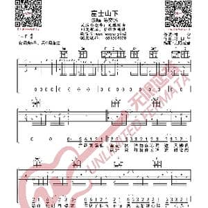 陈奕迅 富士山下 吉他谱_歌曲简谱