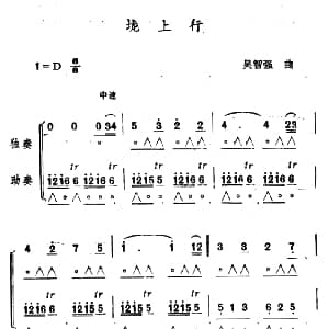 口琴谱 | 垅上行 独奏 助奏 吴智强
