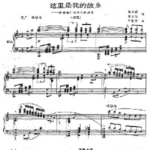 这里是你的故乡_美声唱法乐谱_词曲:张加毅 宋文法 李西安
