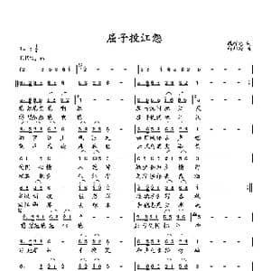 屈子投江怨_歌曲简谱_词曲:臧辉先 向邦瑜