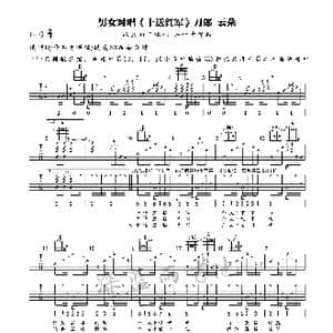 十送红军_歌谱投稿