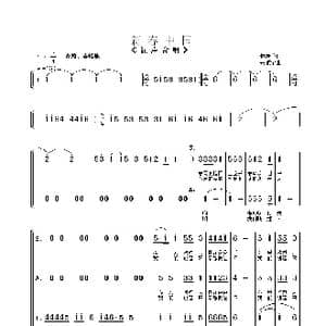 新春中国_歌曲简谱_词曲:赵凌云词 朱顺宝曲