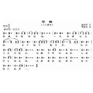 苍蝇_儿歌乐谱_词曲:邹兴淮 邹昌浩