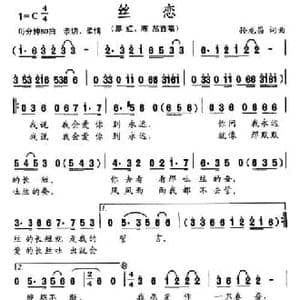 北京,你是中国的符号_民歌简谱_词曲:王连顺 林海