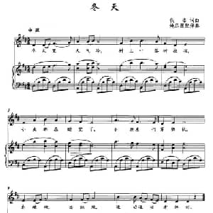冬天_儿歌乐谱_词曲: 姚思源配伴奏