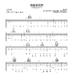 我醒着做梦_歌曲简谱_词曲:林夕 Harry Mikael Sommerdahl,JasmineBaird