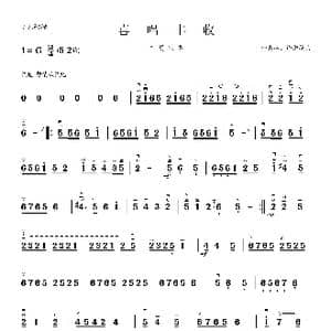 喜唱丰收_歌曲简谱