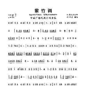紫竹调_歌曲简谱