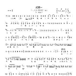 问君王_歌曲简谱_词曲:何孝充 李梓厚 花月仙