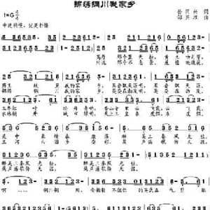 锦绣铜川我家乡_民歌简谱_词曲:孙同兴 邹兴淮