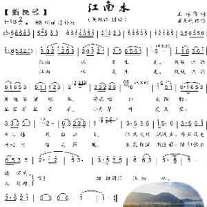 63.江南水_歌曲简谱_词曲:王海 蓝天鸽