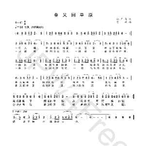 春又回草原_歌谱投稿_词曲:张广友 陈斌