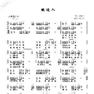 枕边人_歌曲简谱_词曲:仇晓辉 杨其荣